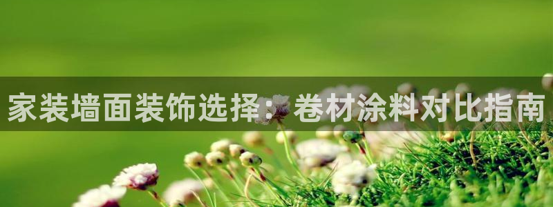 和记登陆