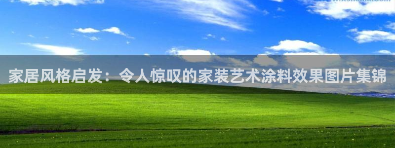 和记 官网