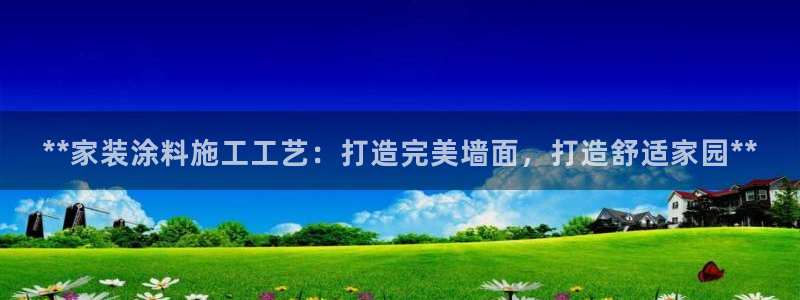 和记官网[中国]官方网站