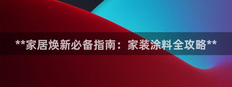 和记港口