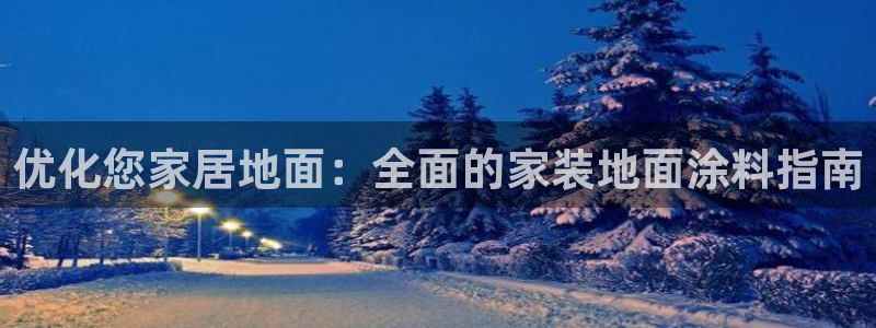 和记国际开户