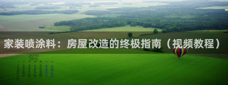 和记官方直营注册导航