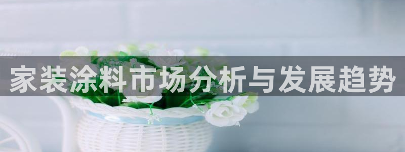 和记国际开户