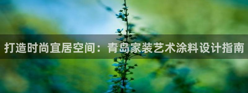 和记平台登录
