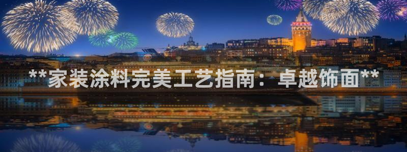和记国际听