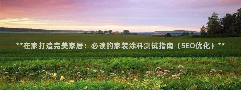 和记(福建)商贸有限公司招聘