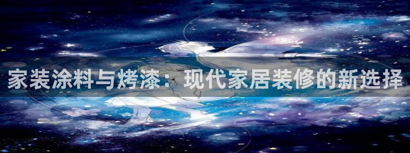 和记AG旗舰