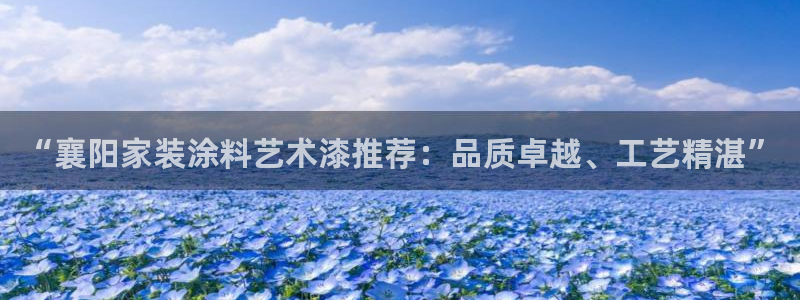 和记港口