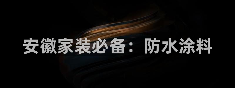 和记官方直营注册