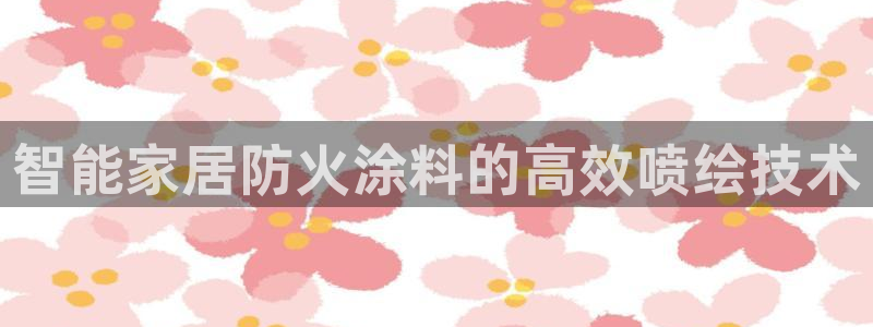 和记官方直营注册
