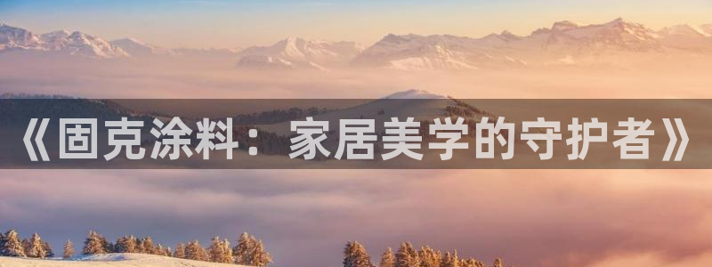 和记官方
