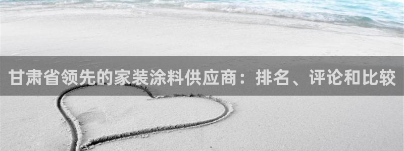 和记电业集团