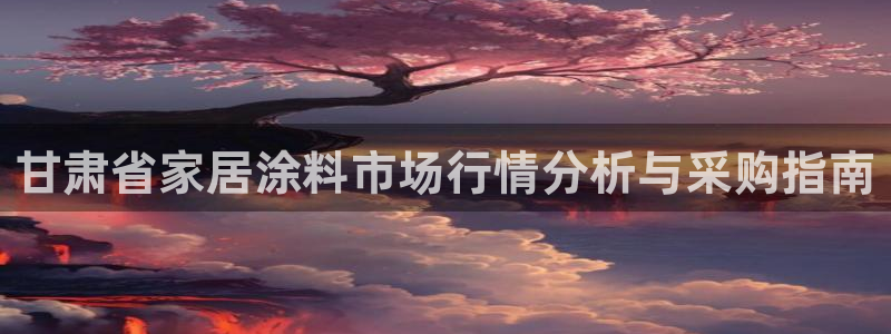 和记平台注册