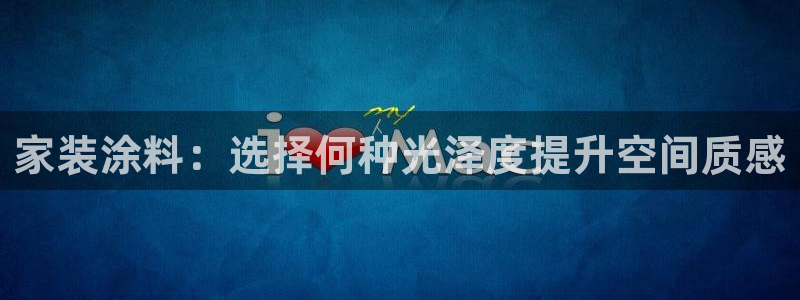 官方和记国际平台登录
