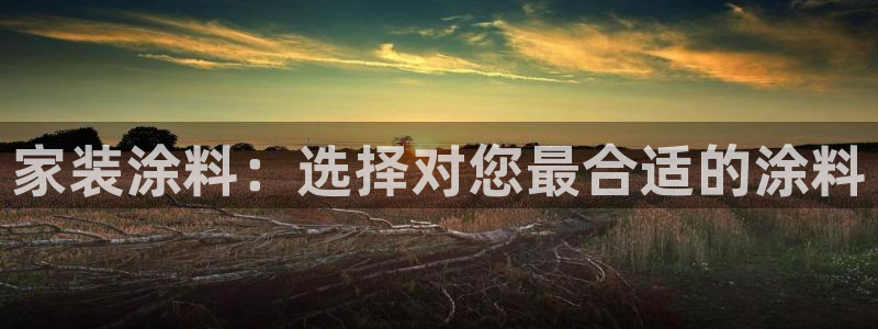 和记平台官方网