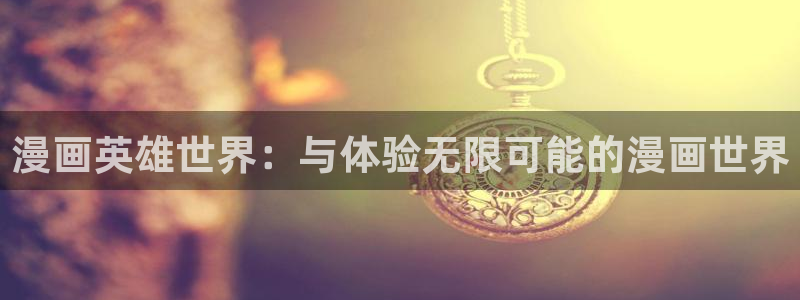 进击的巨人樱花漫画